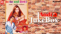 67 Chhel Bhavar Darudi Hilago | Full Audio Songs Jukebox | Rajasthani Album | DhumSih Kadival
