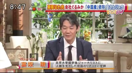 14 07 24 EX MB　中国　期限切れ肉　ベトナム　ししゃも　殺鼠剤　汚物　富坂聰