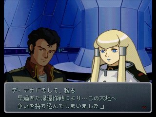 Super Robot Taisen Alpha - Partie. 89