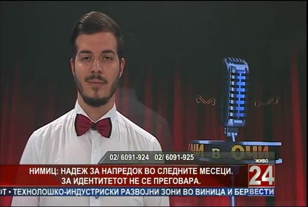 Очи в очи 29-07-2014