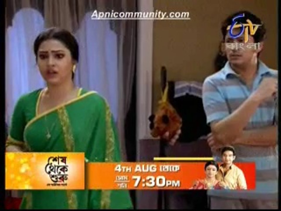 Dutta Barir Chhoto Bou (EtvBangla) 29 July 2014_chunk_1