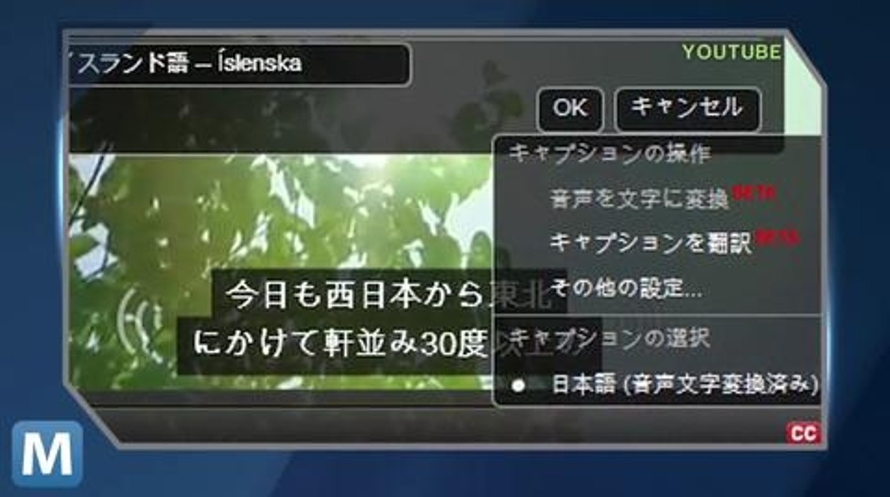 YouTube Adds More Closed Captioning Features