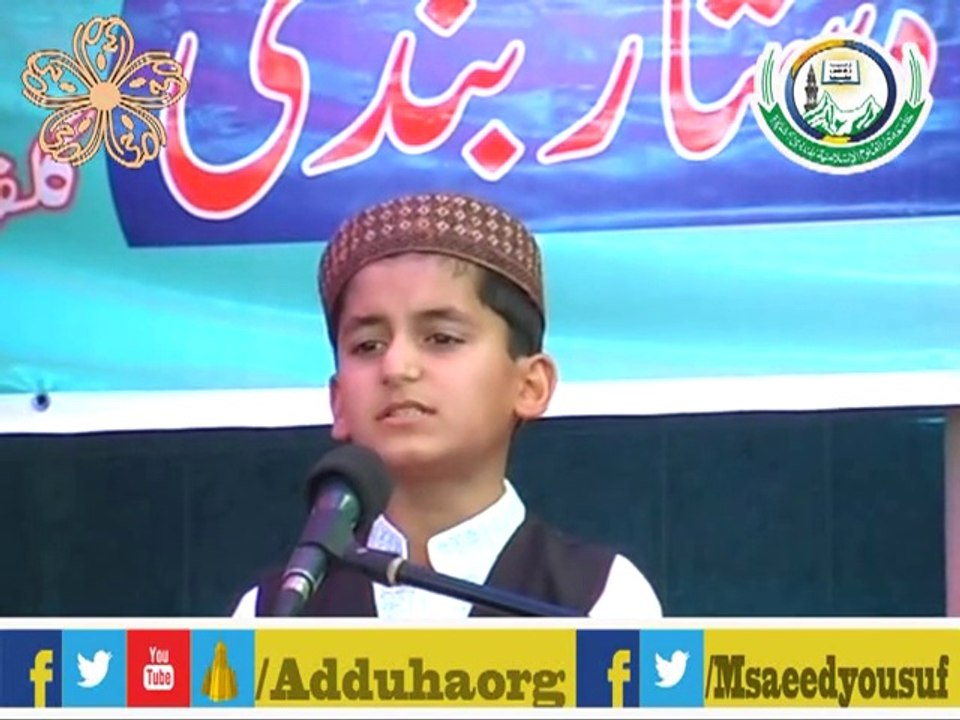 Naat Ruh-e-Mustafa Ko dekha  Khuram Asad Darul Uloom Palandri AJK