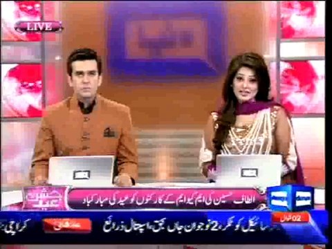 Dunya News - Eid celebrations will also remember the families of martyrs : Altaf Hussain