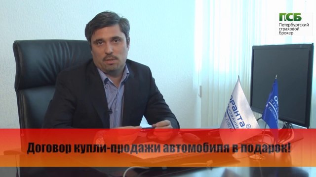 ОСАГО с доставкой в Санкт - Петербурге