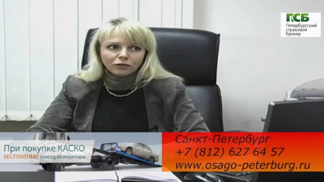 Росгосстрах ОСАГО от ООО ФортаПолис