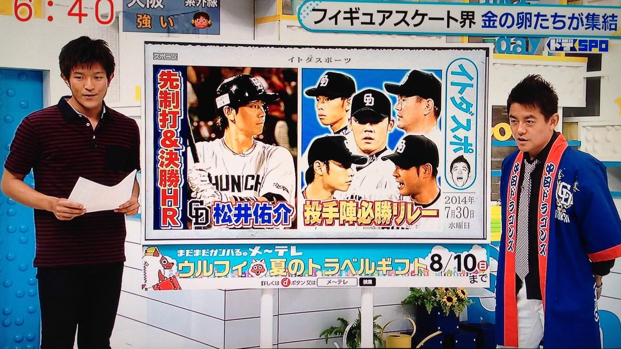 ドデスカ 全日本強化合宿