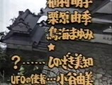 志村けんのバカ殿様 OP  (1989)