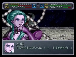 Super Robot Taisen Alpha - Partie. 94