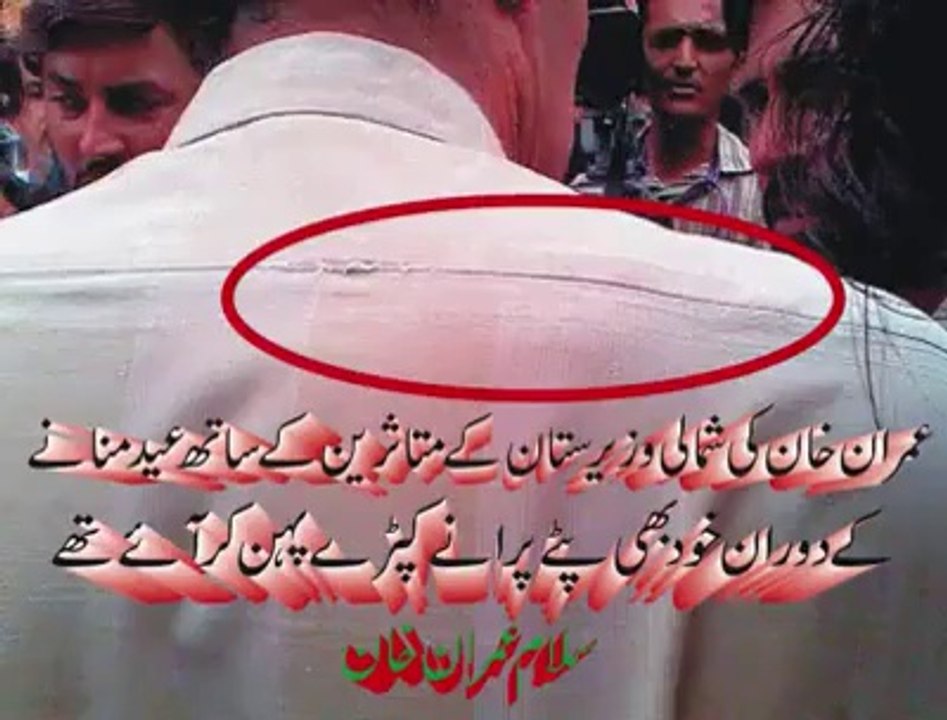 Can Any Other Leader Can Dress Like Imran Khan On Eid???