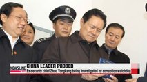 China's ex-security chief being investigated by corruption watchdog