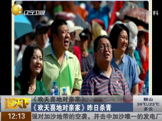 20140730 说天下 姚明任南京青奥会青年大使