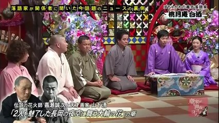 噺家が闇夜にコソコソ 140729