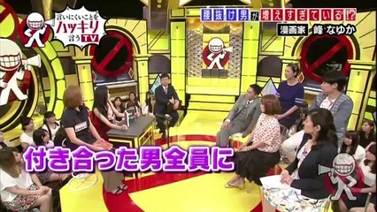 言いにくいことをハッキリ言うTV 140729