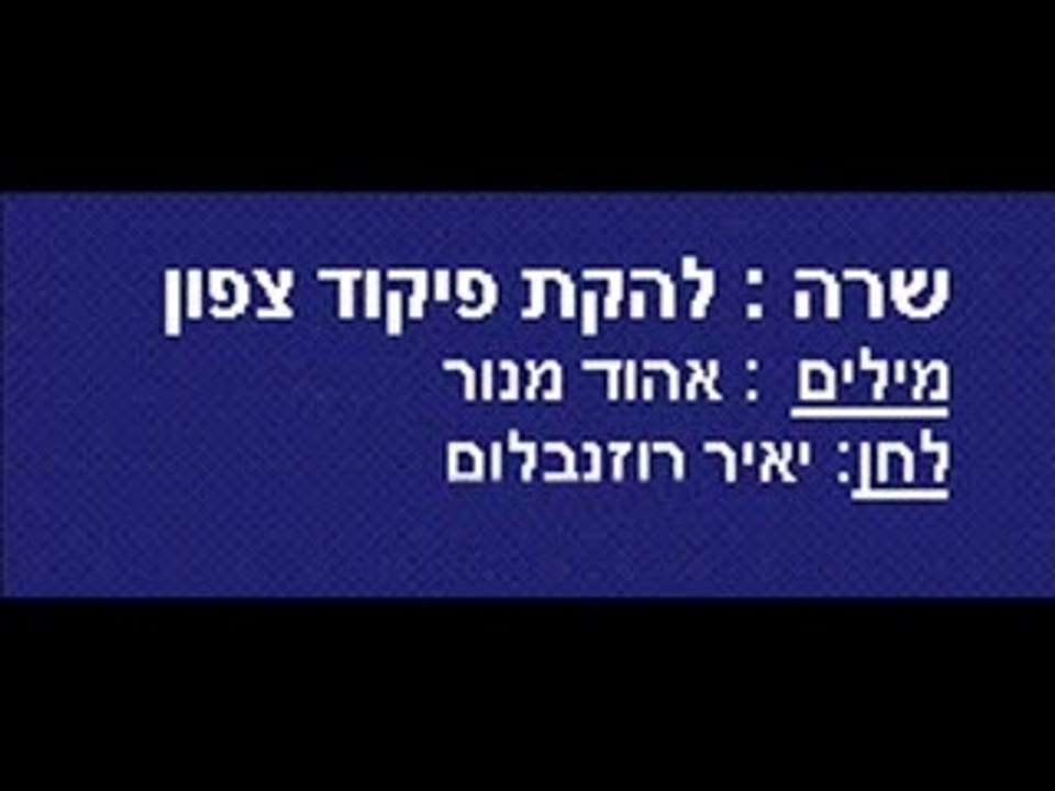 23-גשם אחרון