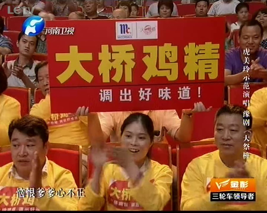 梨园春 快乐奶奶许爱梅 心直口快宋小英 20140706