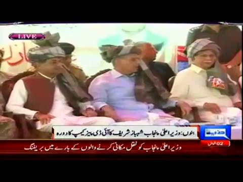 CM Shabhaz Sharif Arrives In Bannu To Meet IDPs