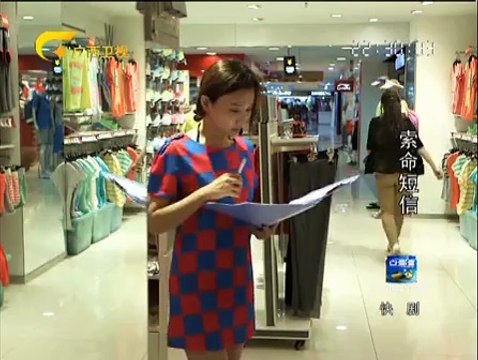 人间万象 索命短信 140709