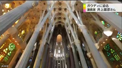 20140730人気漫画家 ガウディの魅力に迫る