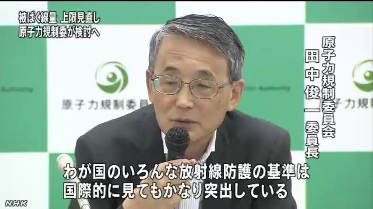 20140730緊急時の被ばく「上限」見直し検討へ