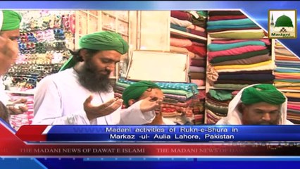 News 22 July - Rukn e Shura meeting with the Former Chief Minister of Punjab (1)