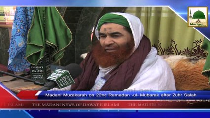 News 22 July - Madani Muzakra on 22nd Ramadan after Zuhr Salah and 23rd Ramadan after Taraweeh (1)