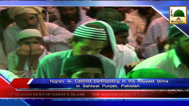 News 22 july - Nigran e Cabinah participating in the Atiyyaat Ijtima in Sahiwal (1)