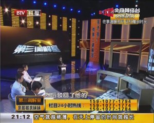 20140730 第三调解室 亲哥哥亲妹妹