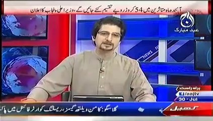 Sawal Hai Pakistan Ka On Aaj News (30th July 2014)