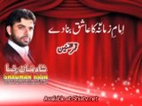 (9) Imame Zaman (atfs) Ka Aashiq Banade - Manqabat Shadman Raza 2011 - by hadi