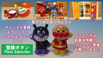 アンパンマン おもちゃ せんたくき Anpanman washing machine