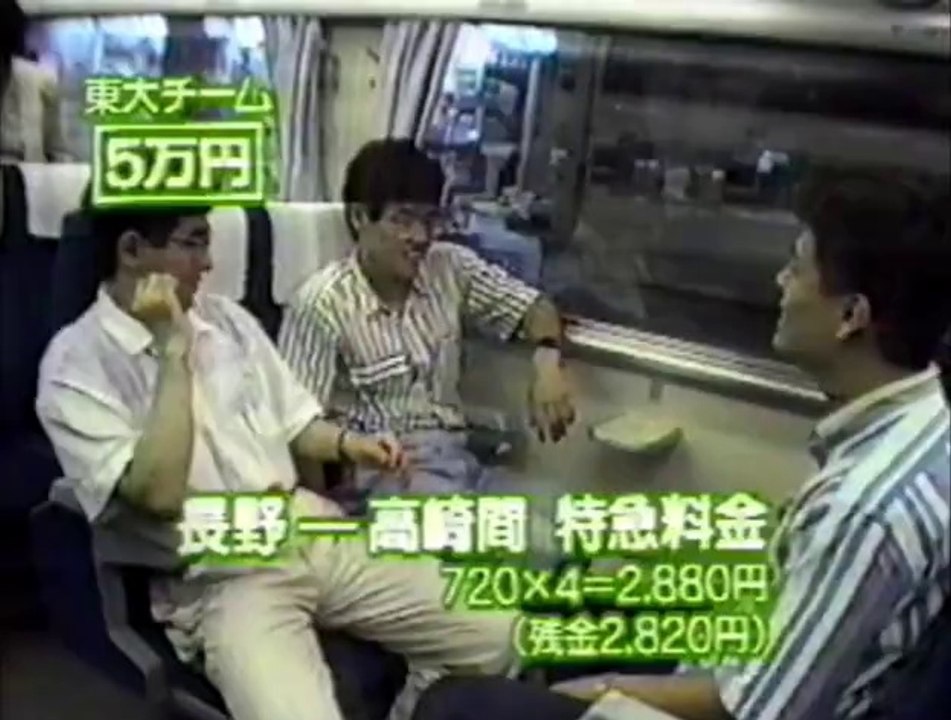 大学鉄研対抗18時間耐久鉄道レース  (1991)