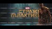 Guardians of the Galaxy - Vin Diesel Proclaims I Am Groot in Russian