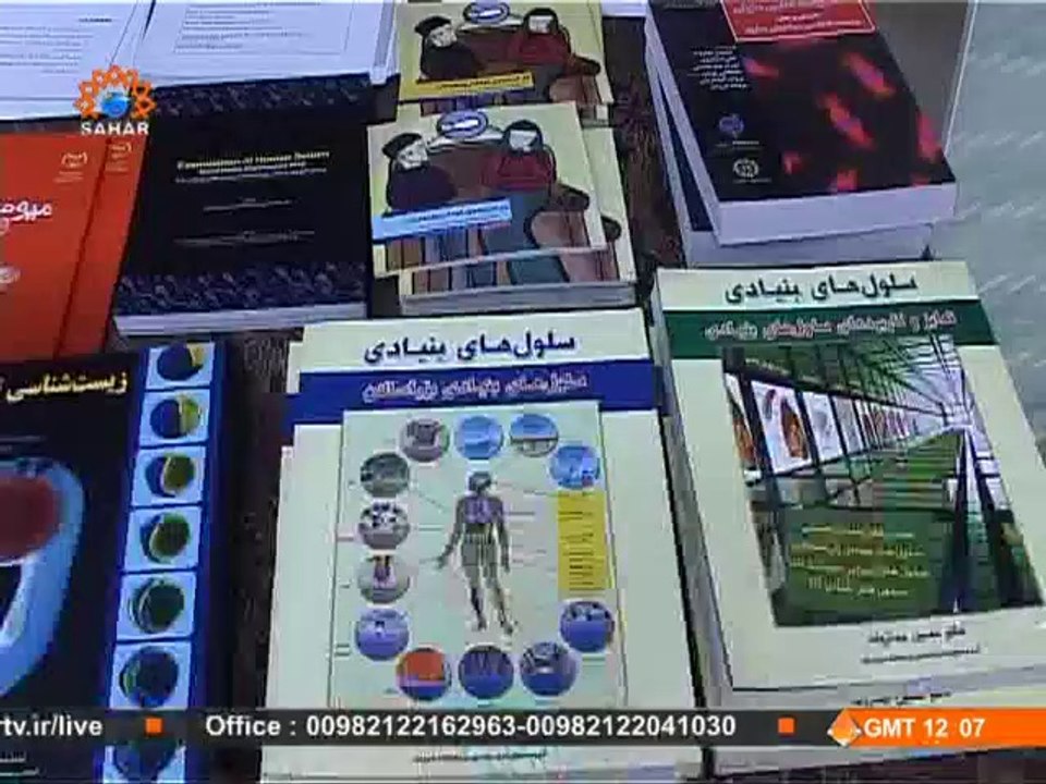 کامیاب ایرانی خواتین | Successful Iranian Women | SaharTV Urdu | Kamyab Irani Khawatin