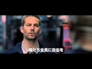 映画『ワイルド・スピード EURO MISSION』予告編動画