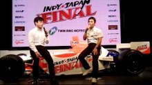佐藤琢磨 インディ・ジャパン トークショー
