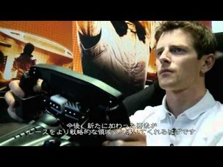 『F1 2011』開発者インタビュー＃1