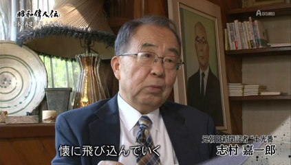 2014 S偉人伝 土光俊夫0528