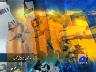 Geo Headlines-31 Jul 2014-1100
