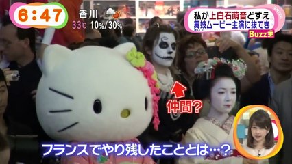 ジャパンエキスポ2014　舞妓 in Paris Japan Expo