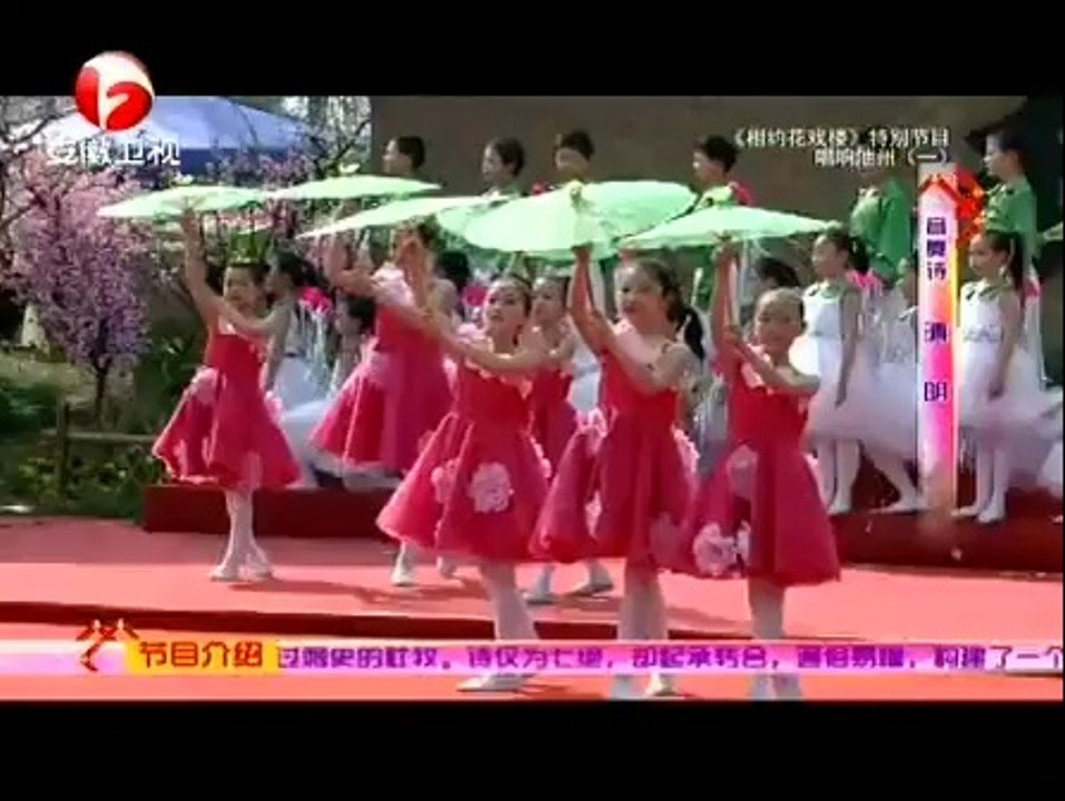 相约花戏楼  相约花戏楼 140620