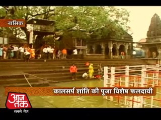 Trimbakeshwar Jyotirlinga Temple