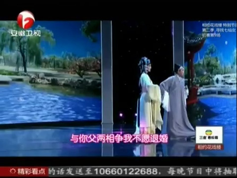 相约花戏楼  相约花戏楼 140103