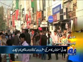 Geo Headlines-31 Jul 2014-1200