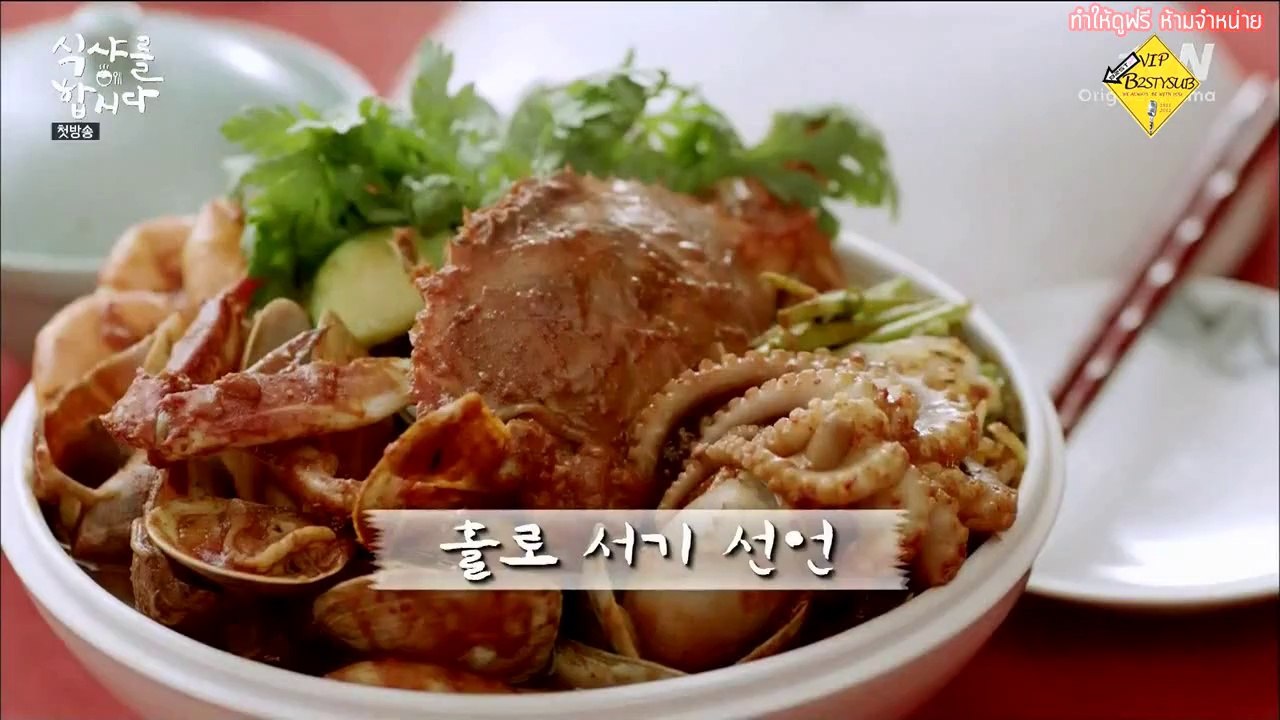[ซับไทย] Let Us Eat ลุงลีด 1-1