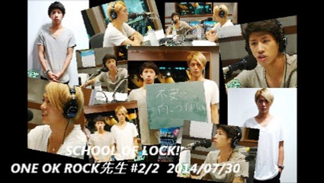 SCHOOL OF LOCK! ONE OK ROCK先生 #2/2 2014/07/30