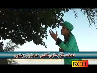 Farhan Ali Qadri Rizvi_Arshan Da Tara Album 2014