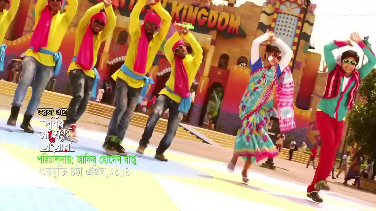 2014 New Bangla Song - Maine Pyar Kiya (Dobir shaheber Songshar) ft. Mahi. - Bangla HD Gaan (HD)