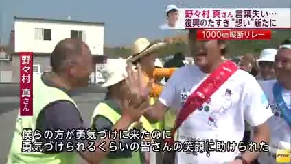 201407291000km縦断リレー　野々村さん、被災した宮城・南三陸町を走る　宮城