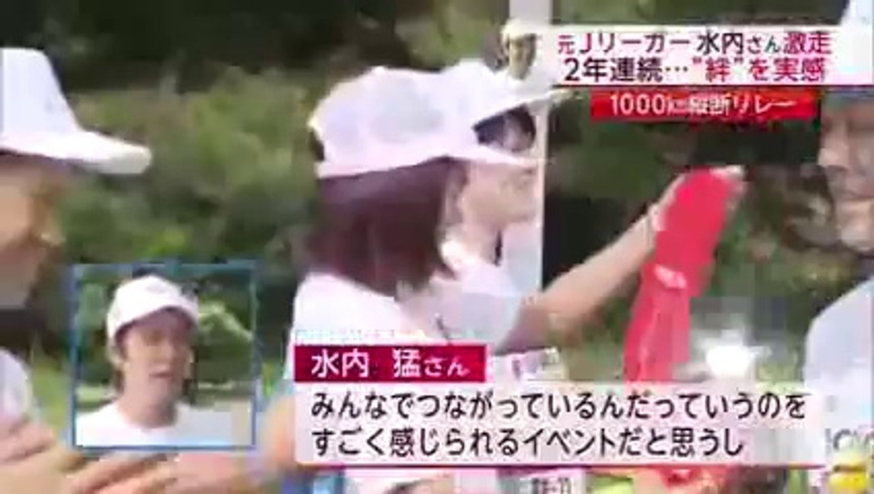 201407301000km縦断リレー　元Jリーガー・水内 猛さん、宮城県内を激走